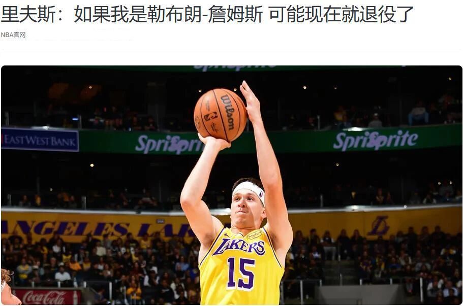 队的二当家, 样的话那里, 其余湖人球 队的二当家, 样的话那里, 其余湖人球