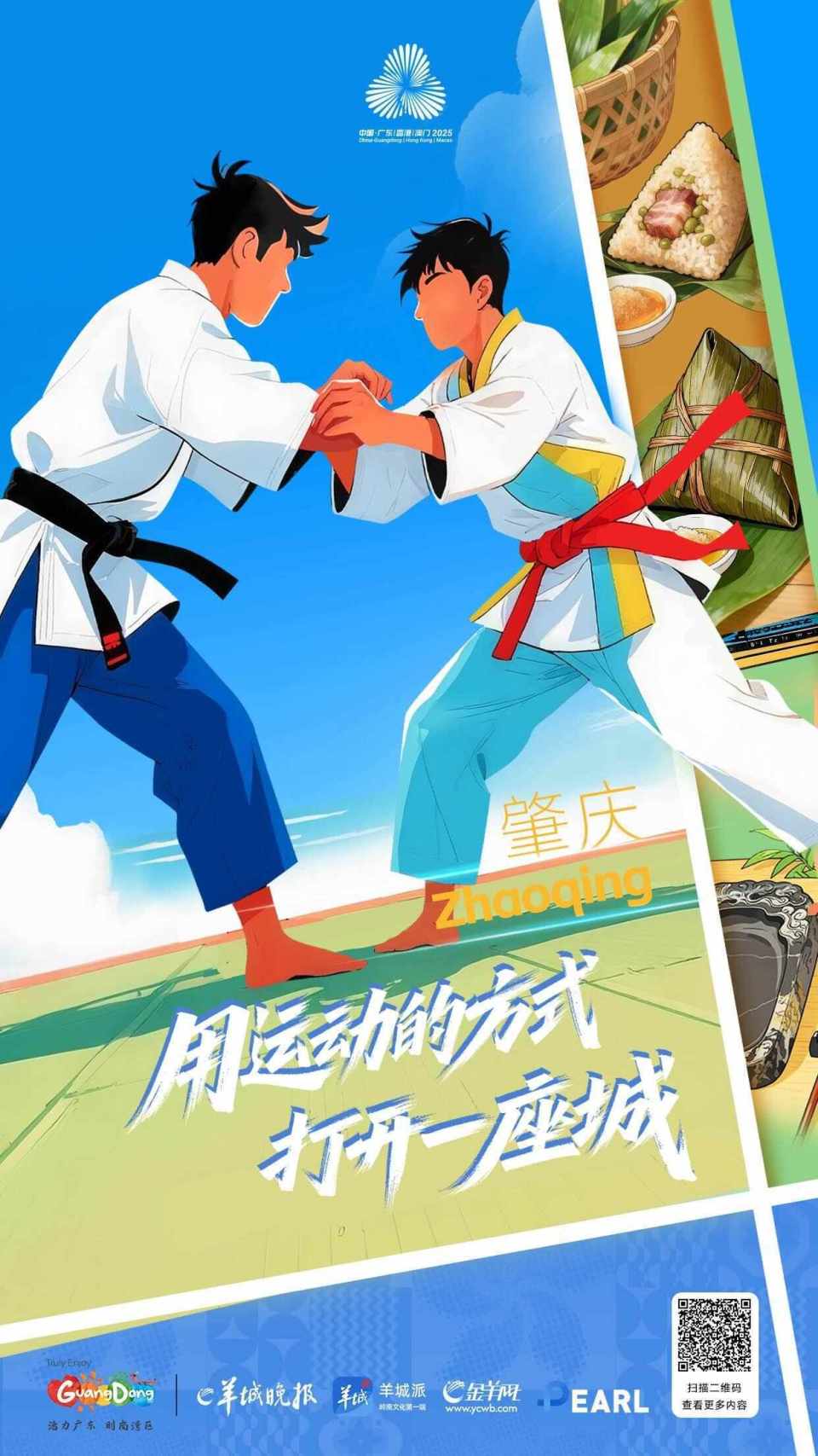 为每一城打, 独家味觉记, OU 为每一城打, 独家味觉记, OU